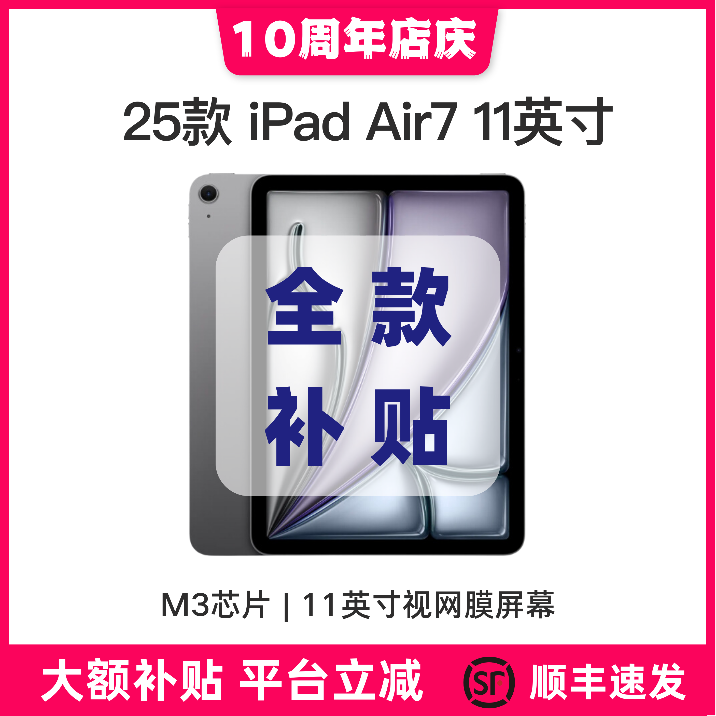 准新品 Apple/苹果 25款iPad Air7 11英寸M3国行版本平板电脑 