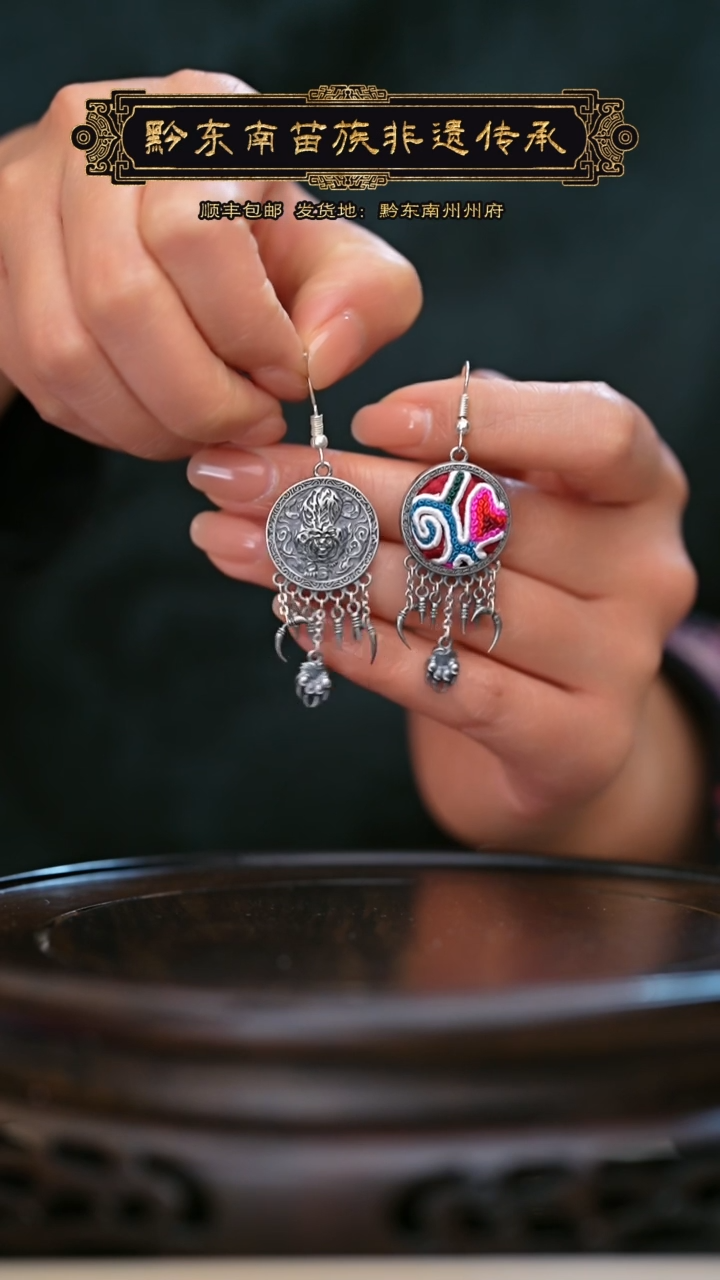 【闪购商品】刺绣黔东南苗族刺绣A109