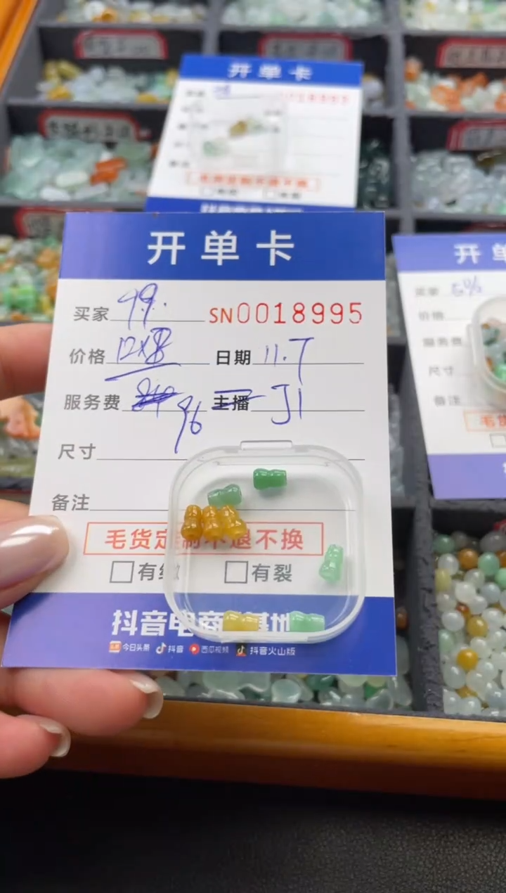 颈饰未镶嵌翡翠q***p18995