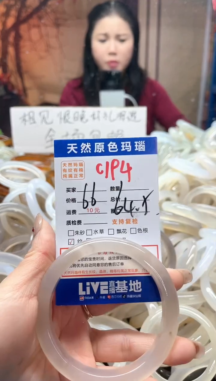 【闪购商品】玛瑙/玉髓手镯未镶嵌194