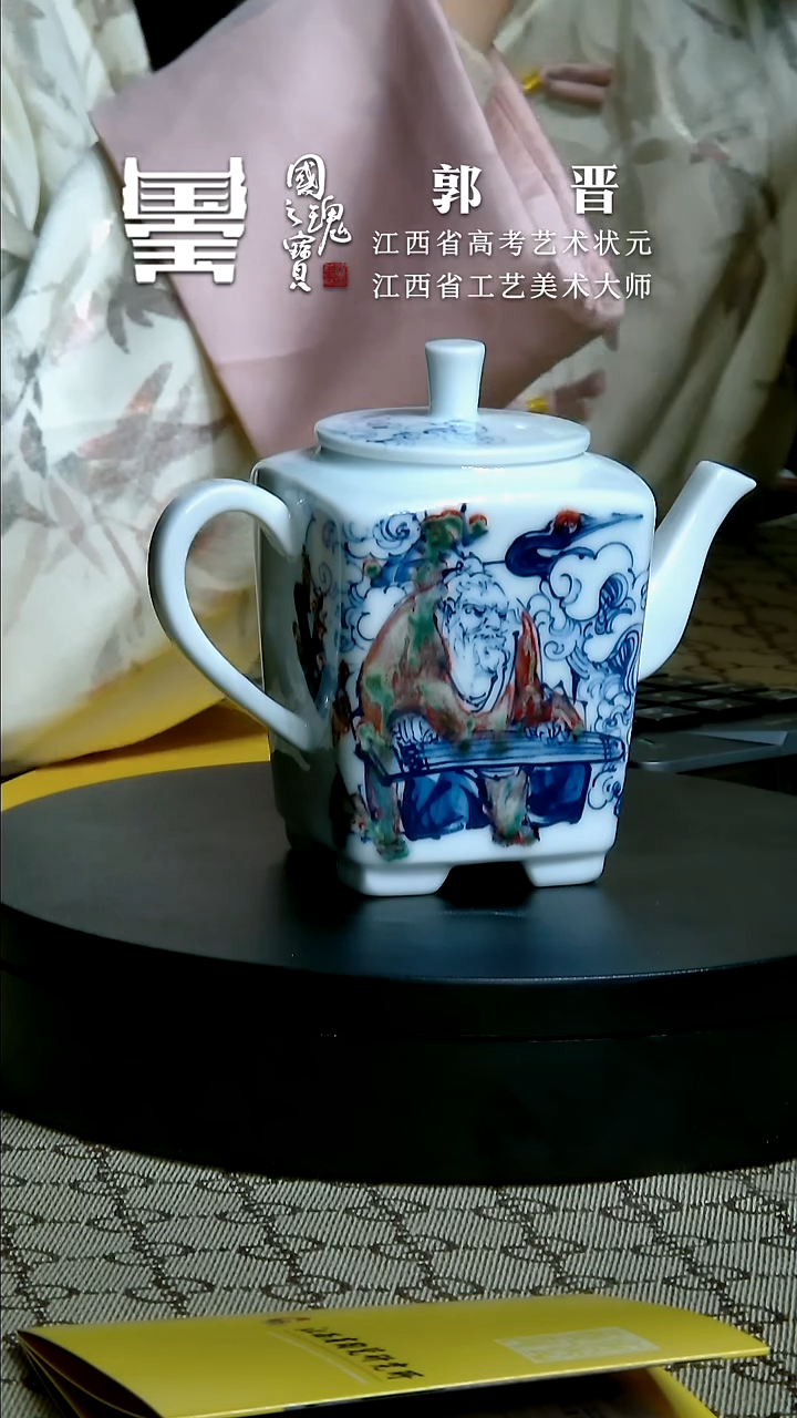 【闪购商品】瓷片郭晋         流水35