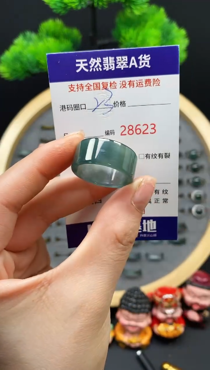 【闪购商品】翡翠戒指未镶嵌天然翡翠戒圈8623