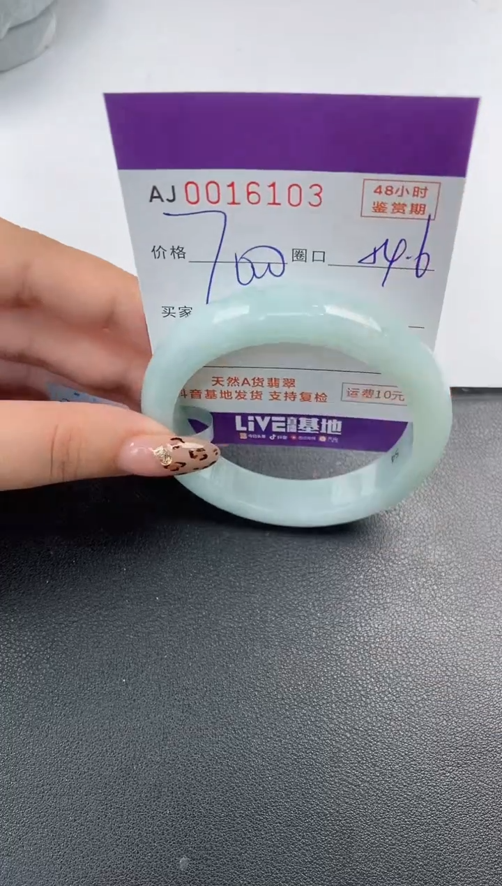 【闪购商品】翡翠手镯未镶嵌天然A货翡翠