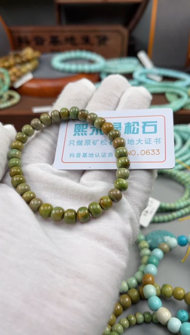 【闪购商品】绿松石松石未镶嵌0633