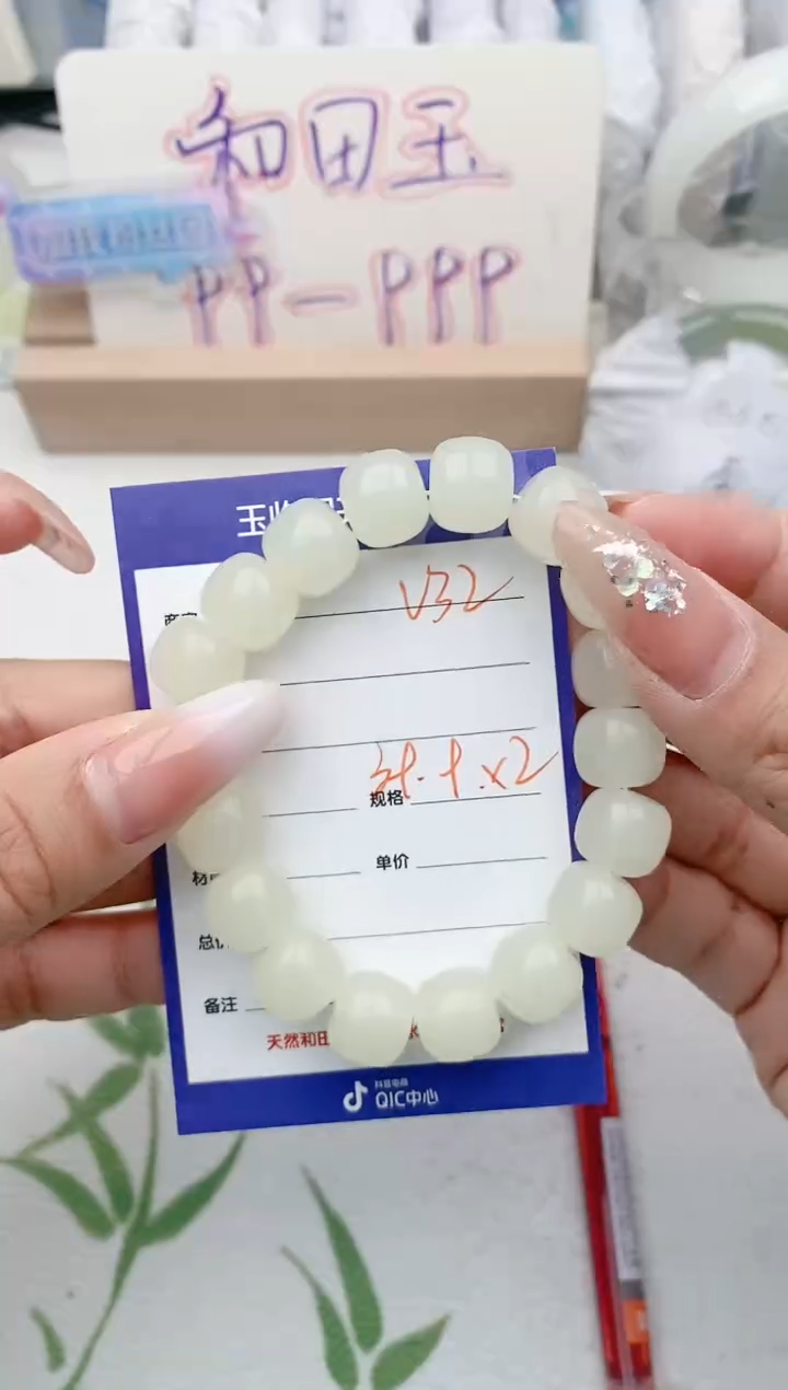 【闪购商品】石英质玉手串未镶嵌V32微色差