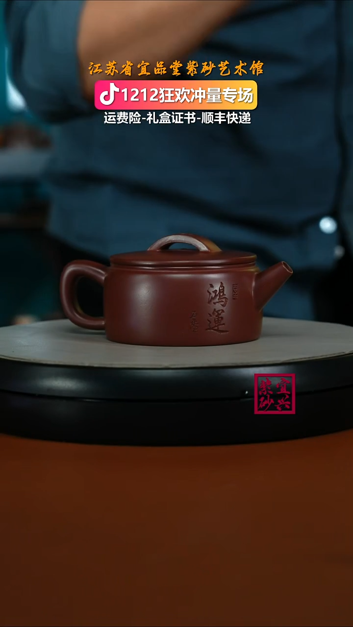 茶壶紫砂李传荣龙血砂鸿运汉瓦200CC