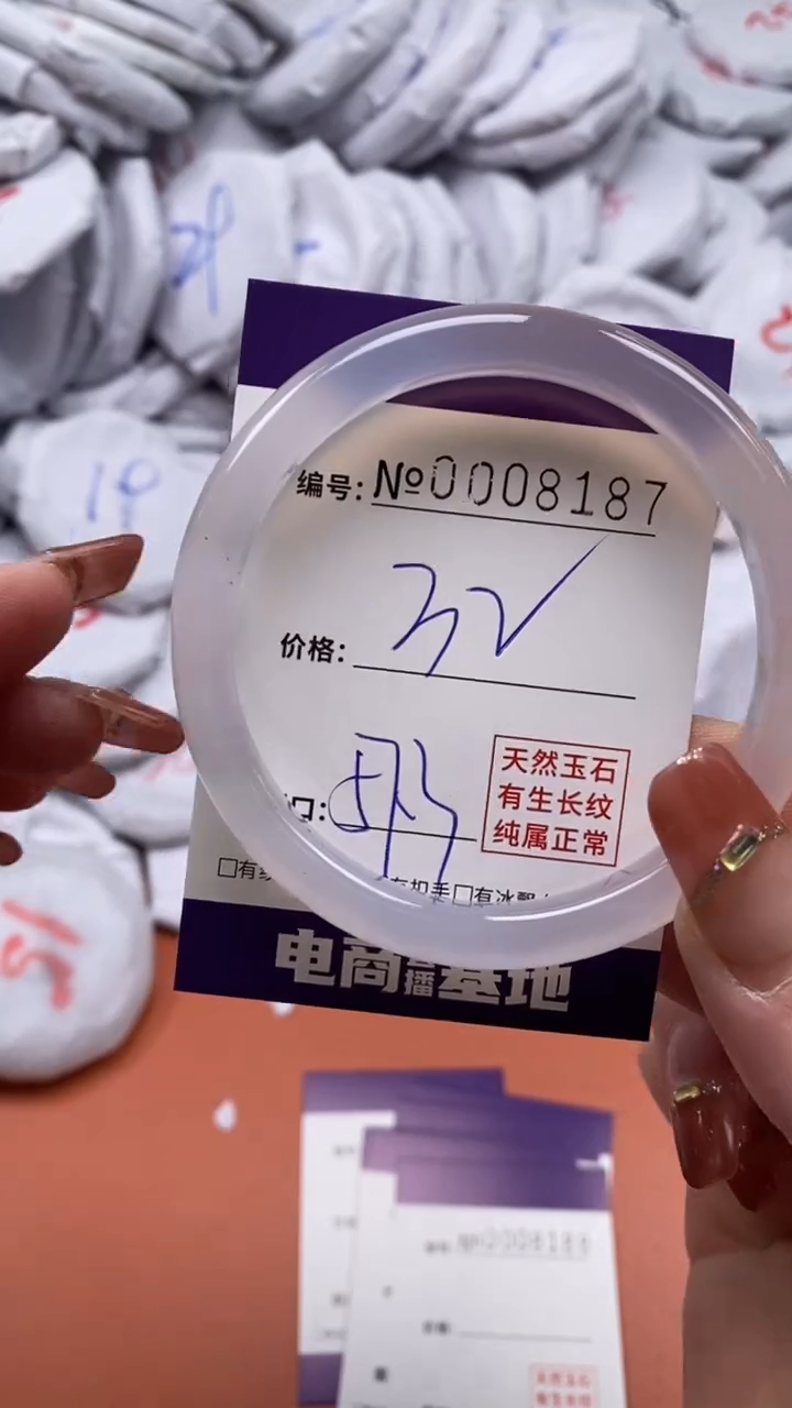 【闪购商品】玛瑙/玉髓手镯未镶嵌8187