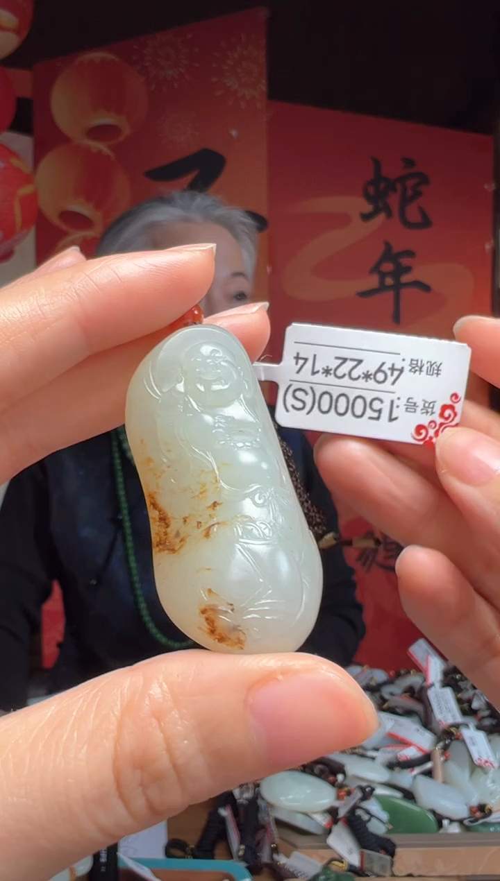 【闪购商品】和田玉吊坠未镶嵌S