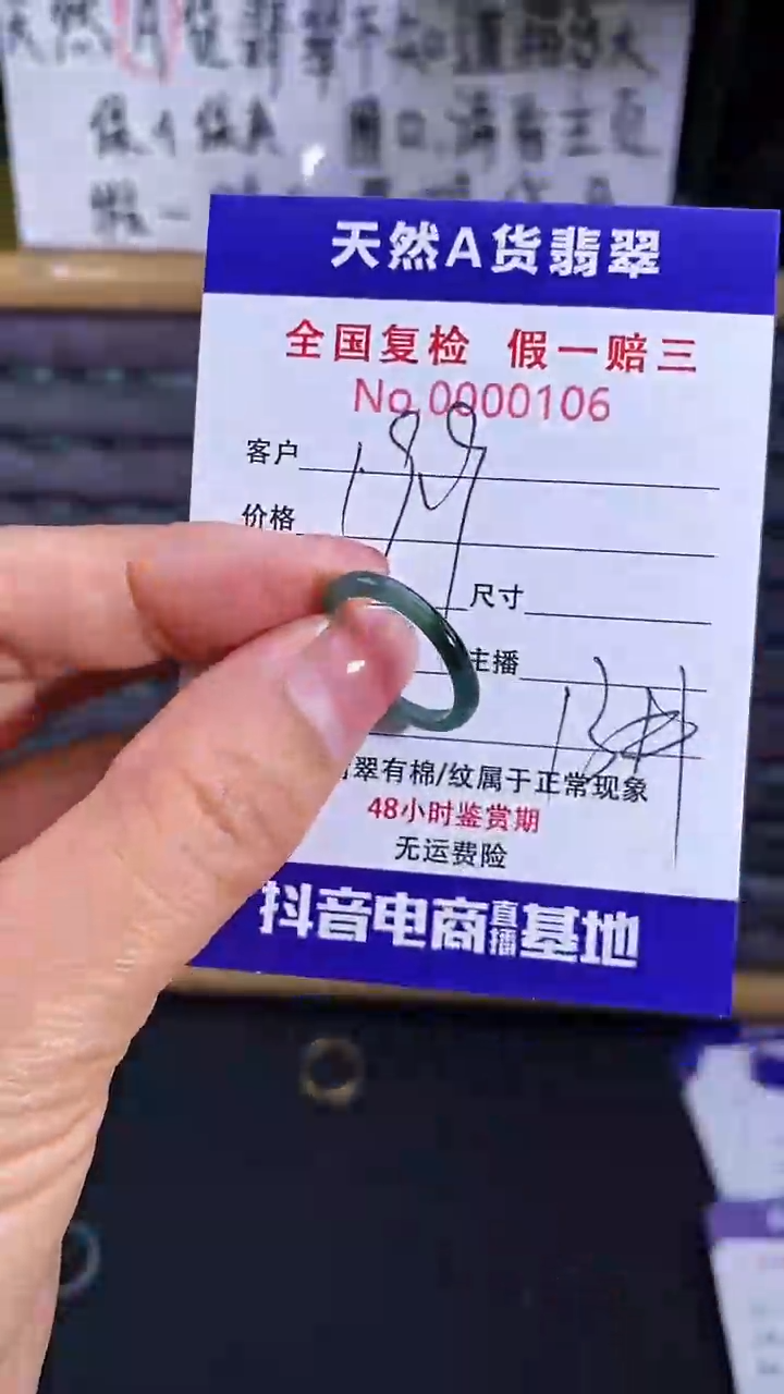 【闪购商品】翡翠戒指未镶嵌106翡翠戒圈