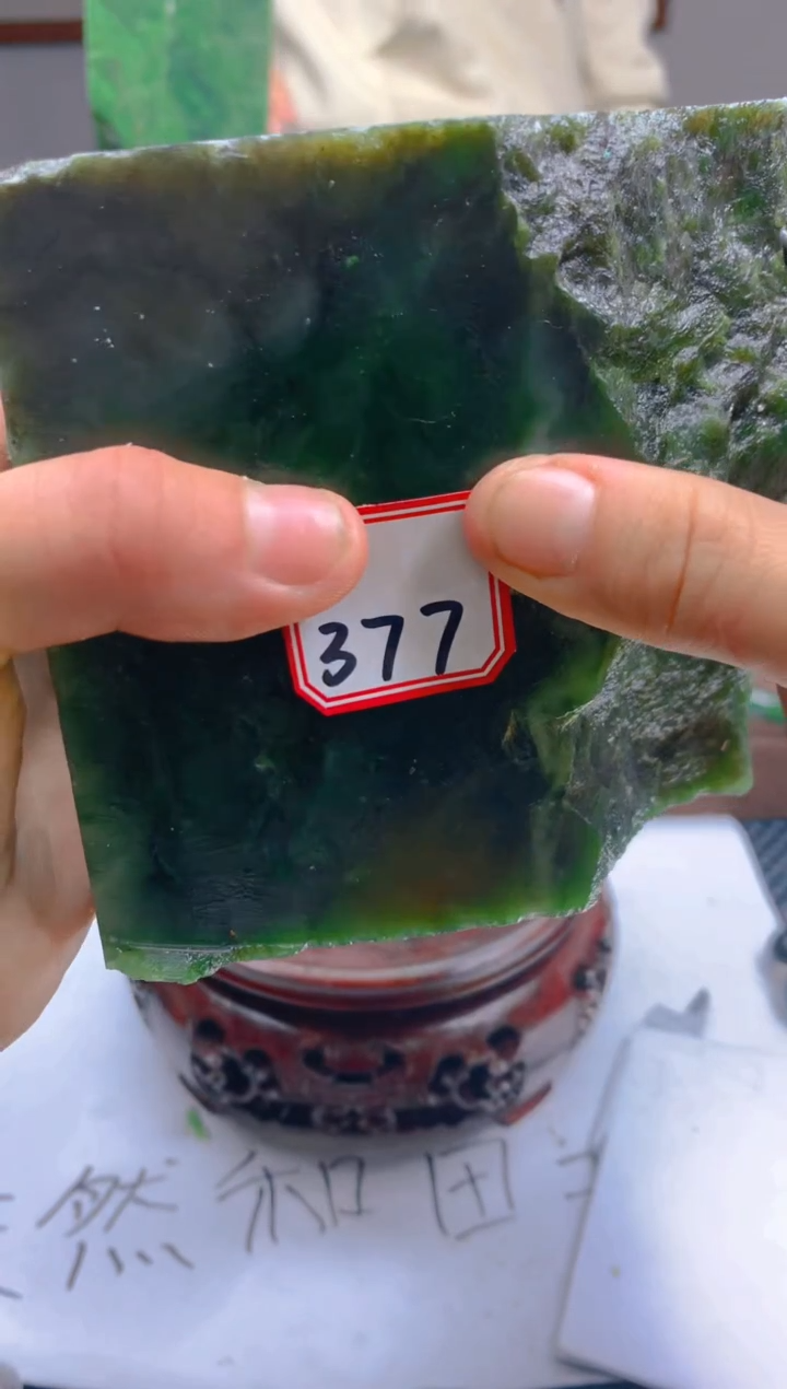 【闪购商品】和田玉（碧玉）珠宝半成品未镶嵌1