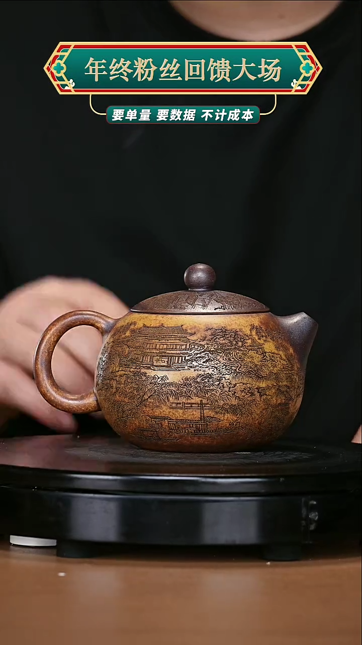 【闪购商品】宜兴高端原矿紫砂89