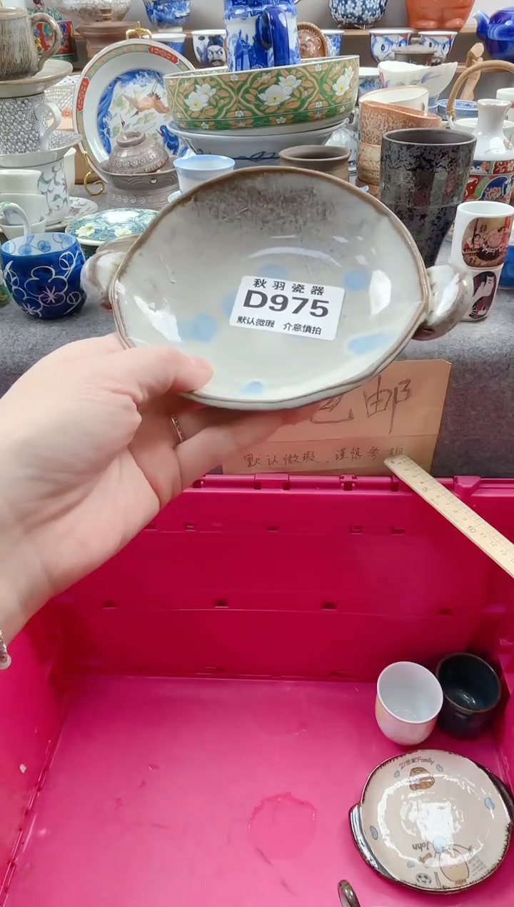 日式独****卷默认微瑕秋羽D975