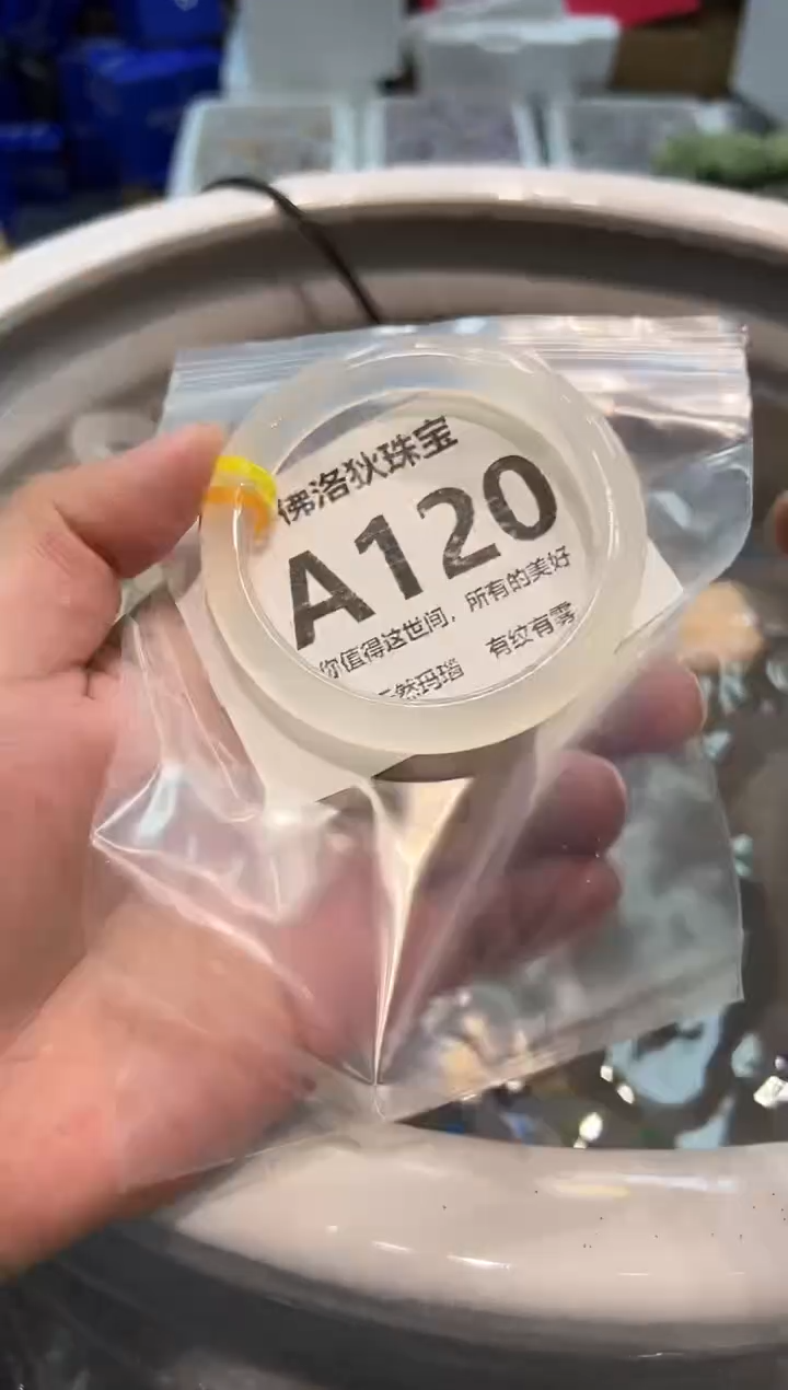 手镯玛瑙/玉髓未镶嵌A120