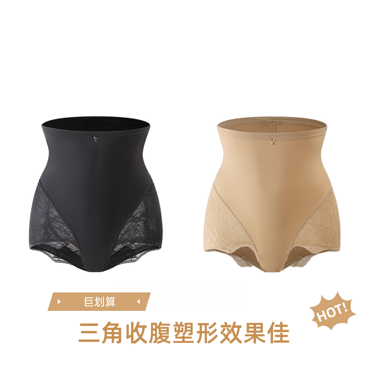 【小鱼专属】盈公主 蕾丝三角收腹裤 YK9377 B