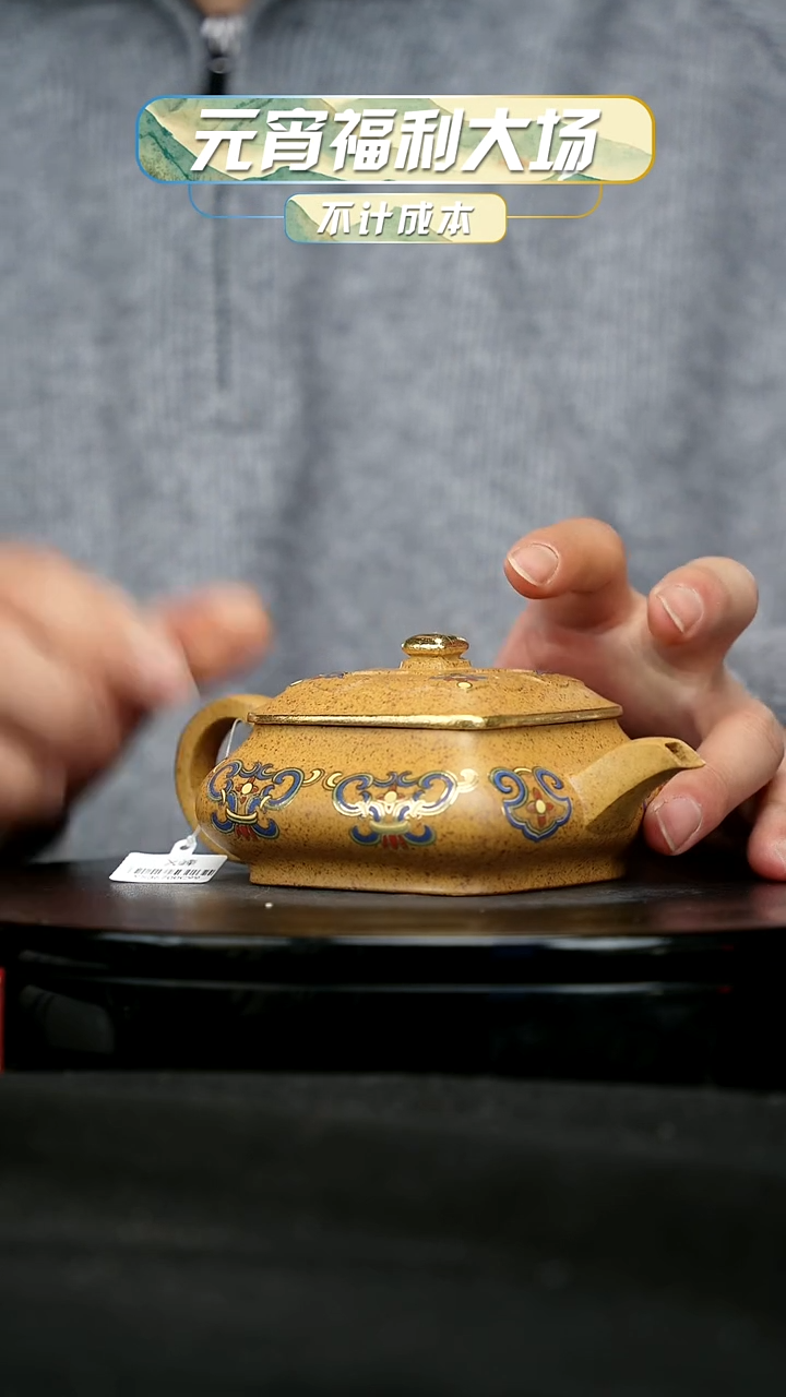 【闪购商品】宜兴原矿高端紫砂