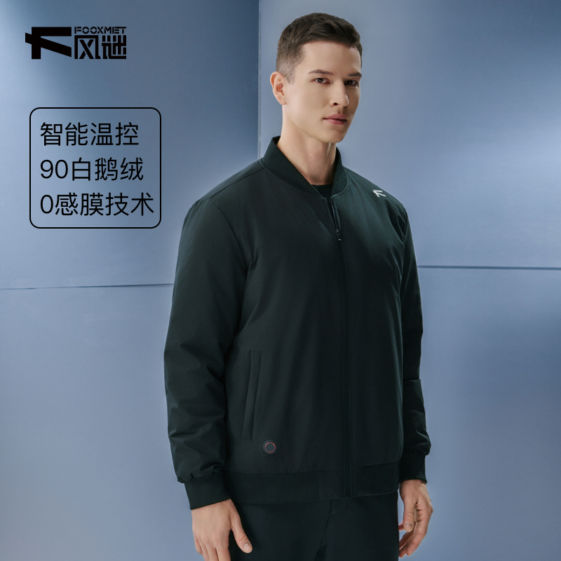 短款鹅绒服飞行夹克智能温控保暖男士冬季防风防护夹克秋季户外