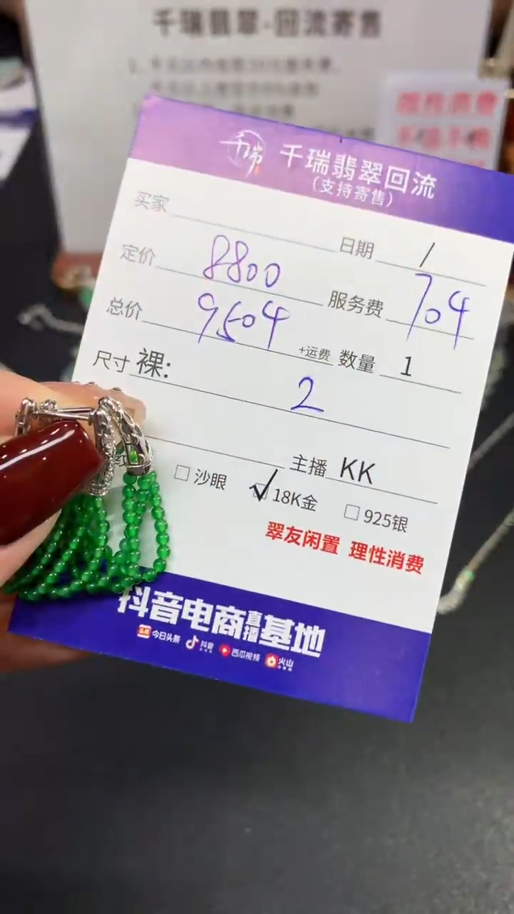 【闪购商品】翡翠耳饰18K金镶嵌耳饰回流不退不换|9504+0