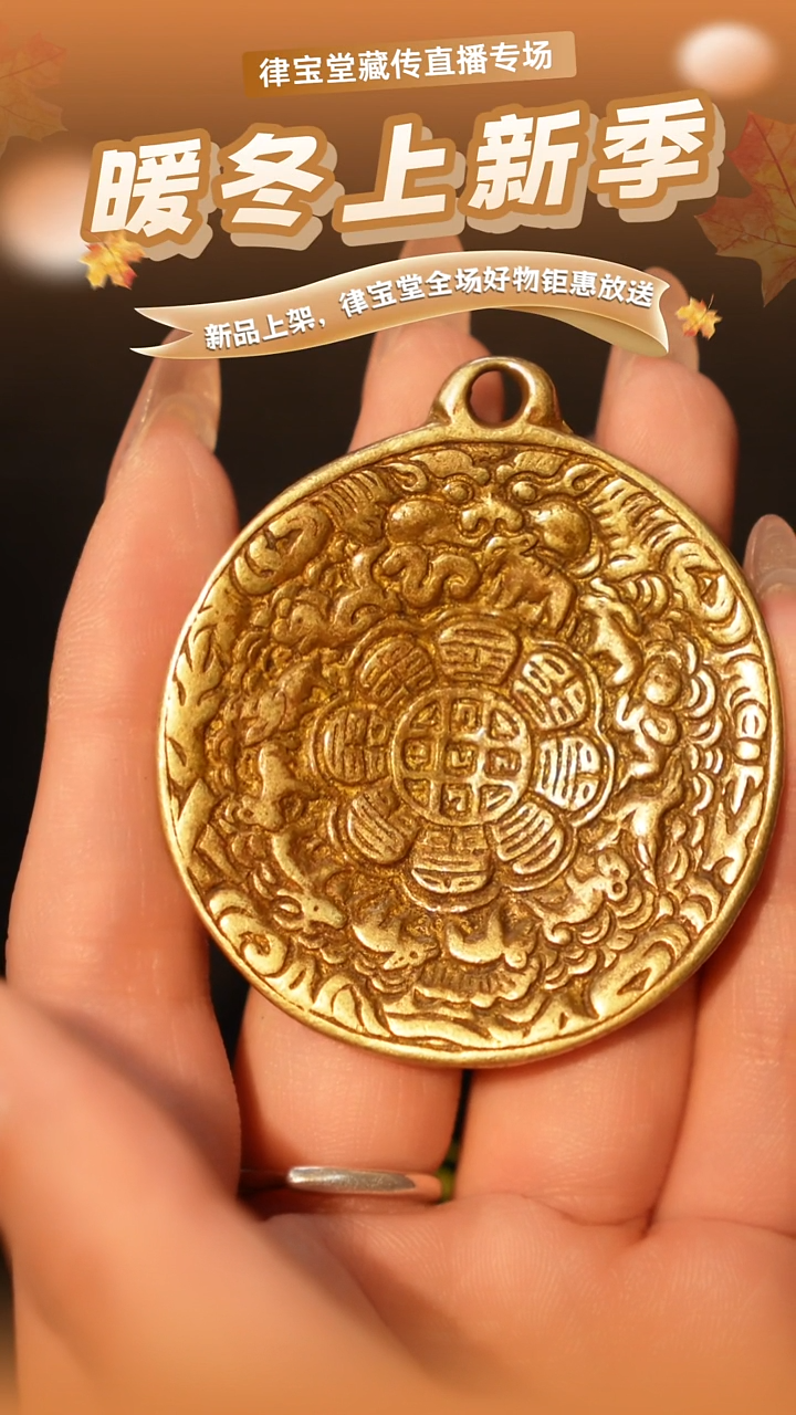 铜铁合金类竹**心1-0536铜制九宫八卦牌吊坠