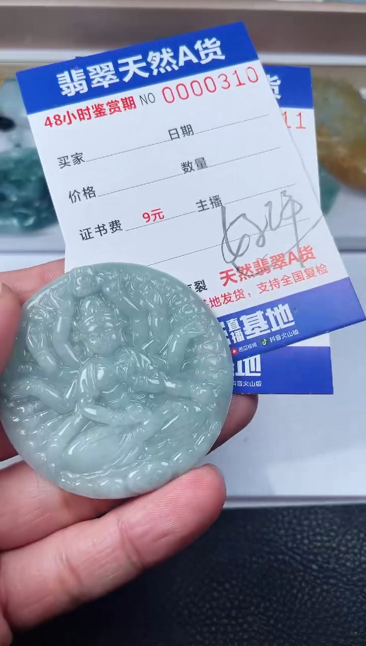 【闪购商品】翡翠颈饰未镶嵌天然翡翠玉石挂件