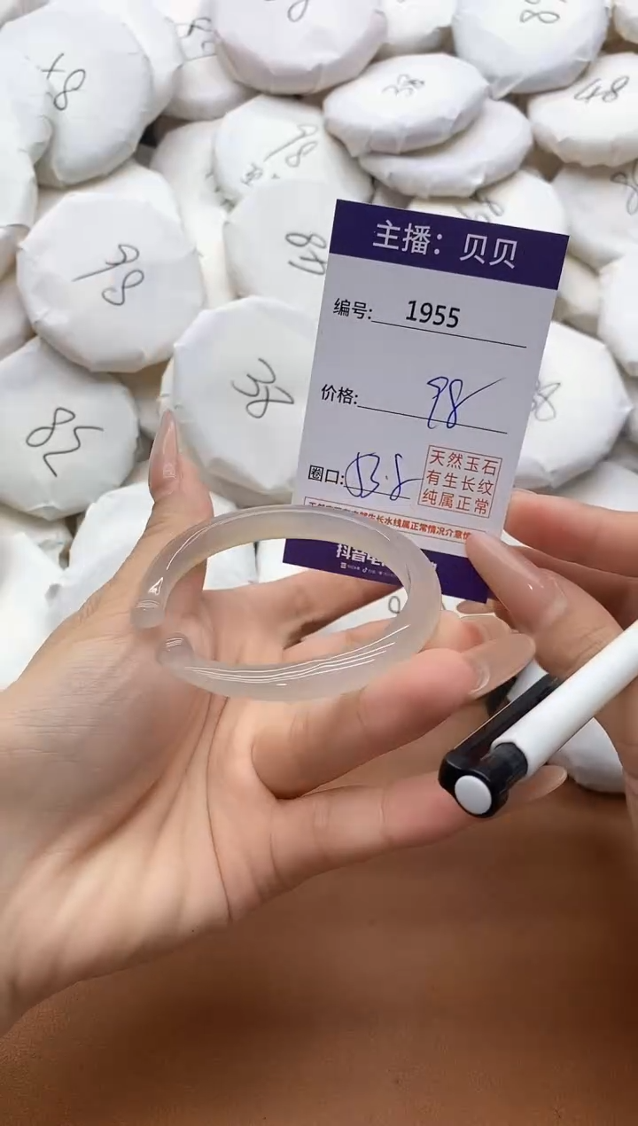 【闪购商品】玛瑙/玉髓手镯未镶嵌1955