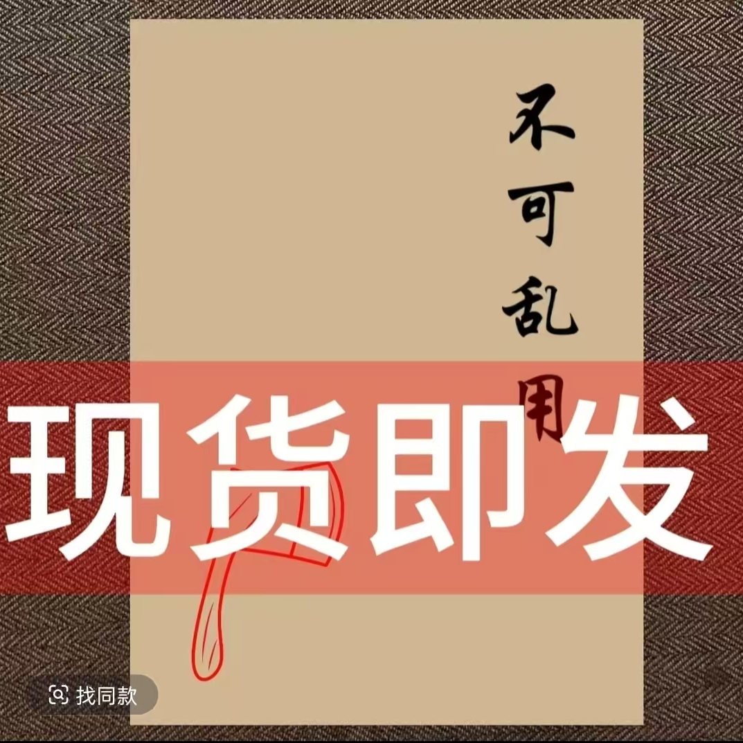 一看就懂实操民间传统文化失传秘术不可乱用