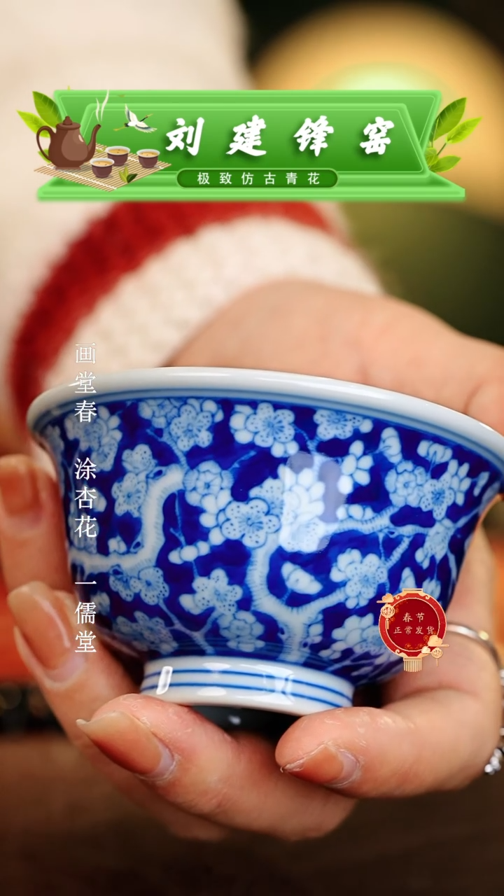 【闪购商品】瓷片刘建锋............中