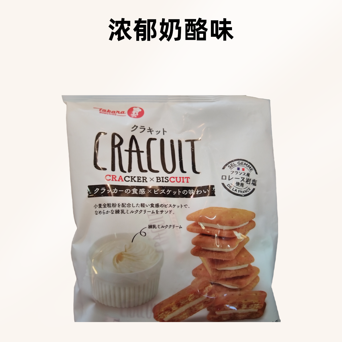 宝制果炼乳奶油味夹心饼干