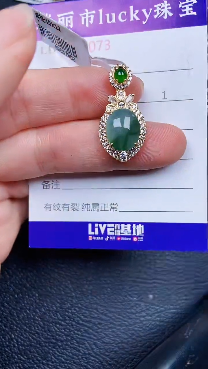 颈饰银S925镶嵌翡翠0073