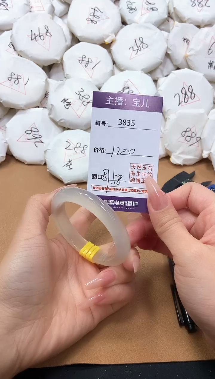 【闪购商品】玛瑙/玉髓手镯未镶嵌3835