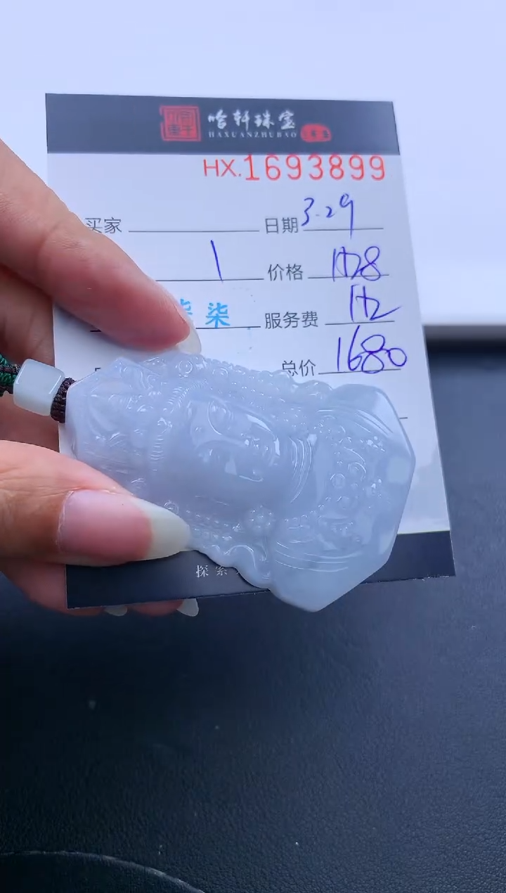 翡翠未镶嵌挂件哈轩 挂件1