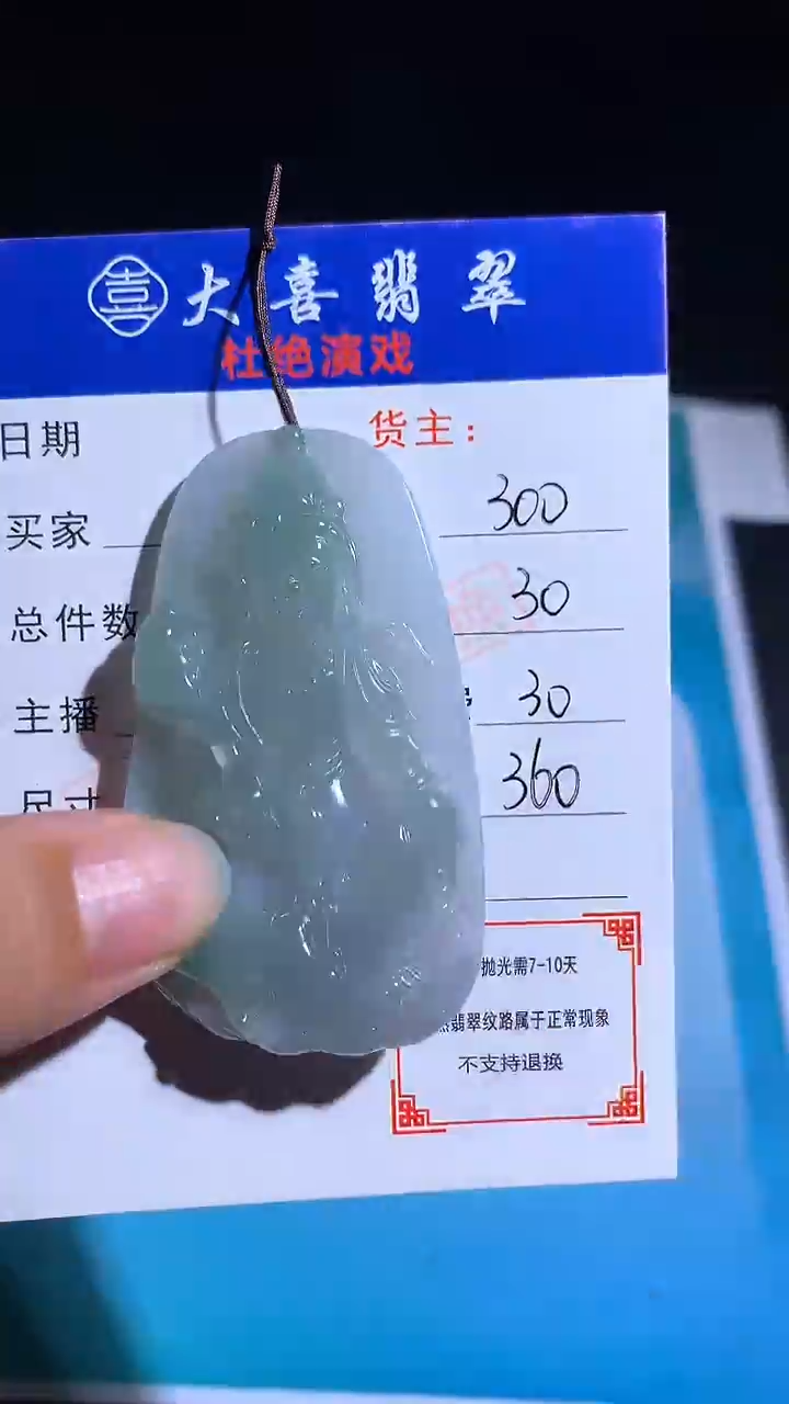 未镶嵌定制翡翠-毛货-不退不换-