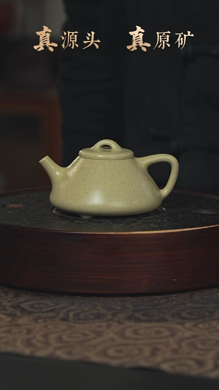 【闪购商品】紫砂茶壶23a34正山老本绿子冶石瓢200cc