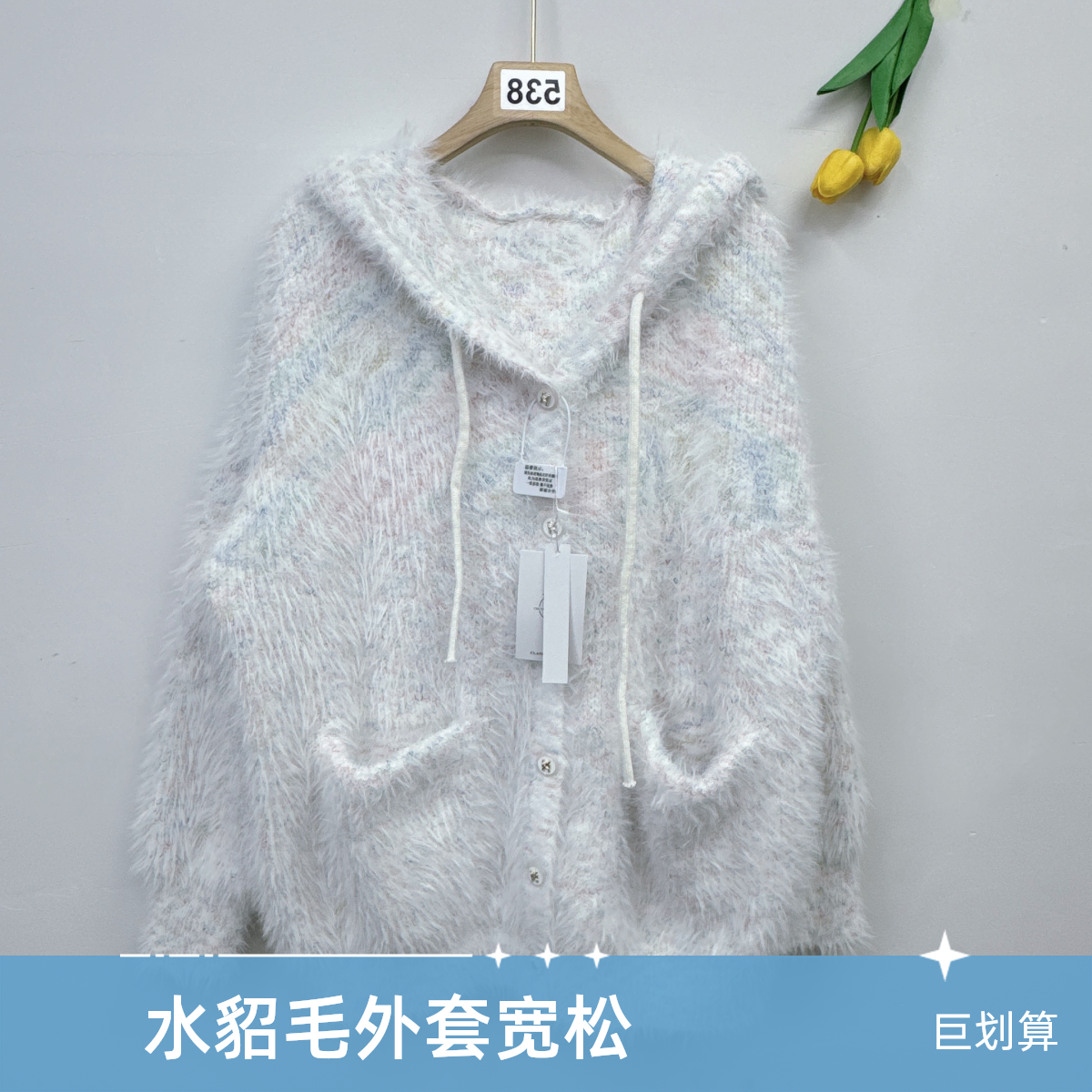 水貂毛连帽毛衣外套女开春季新款爆款慵懒风针织开衫高级感穿搭
