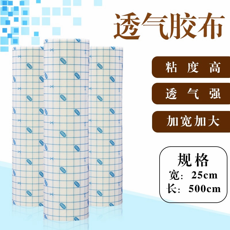 白色网状胶布洗脚店可用