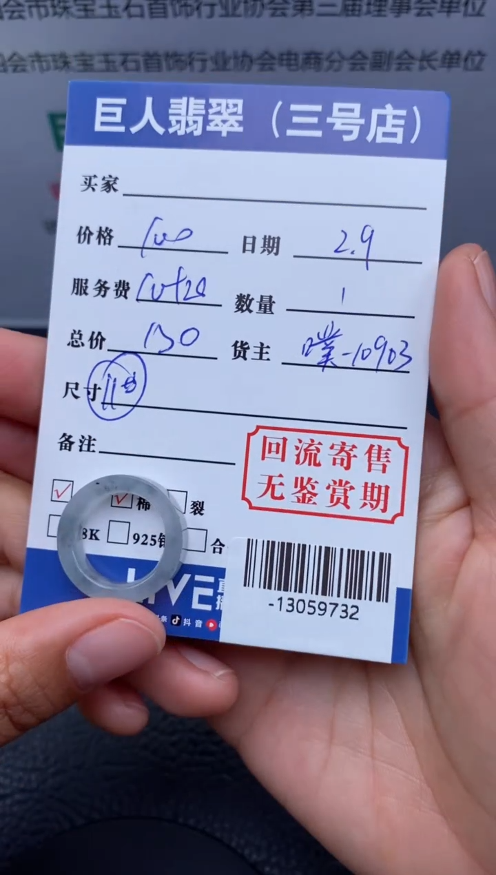 【闪购商品】翡翠颈饰未镶嵌戒圈多人-13059732