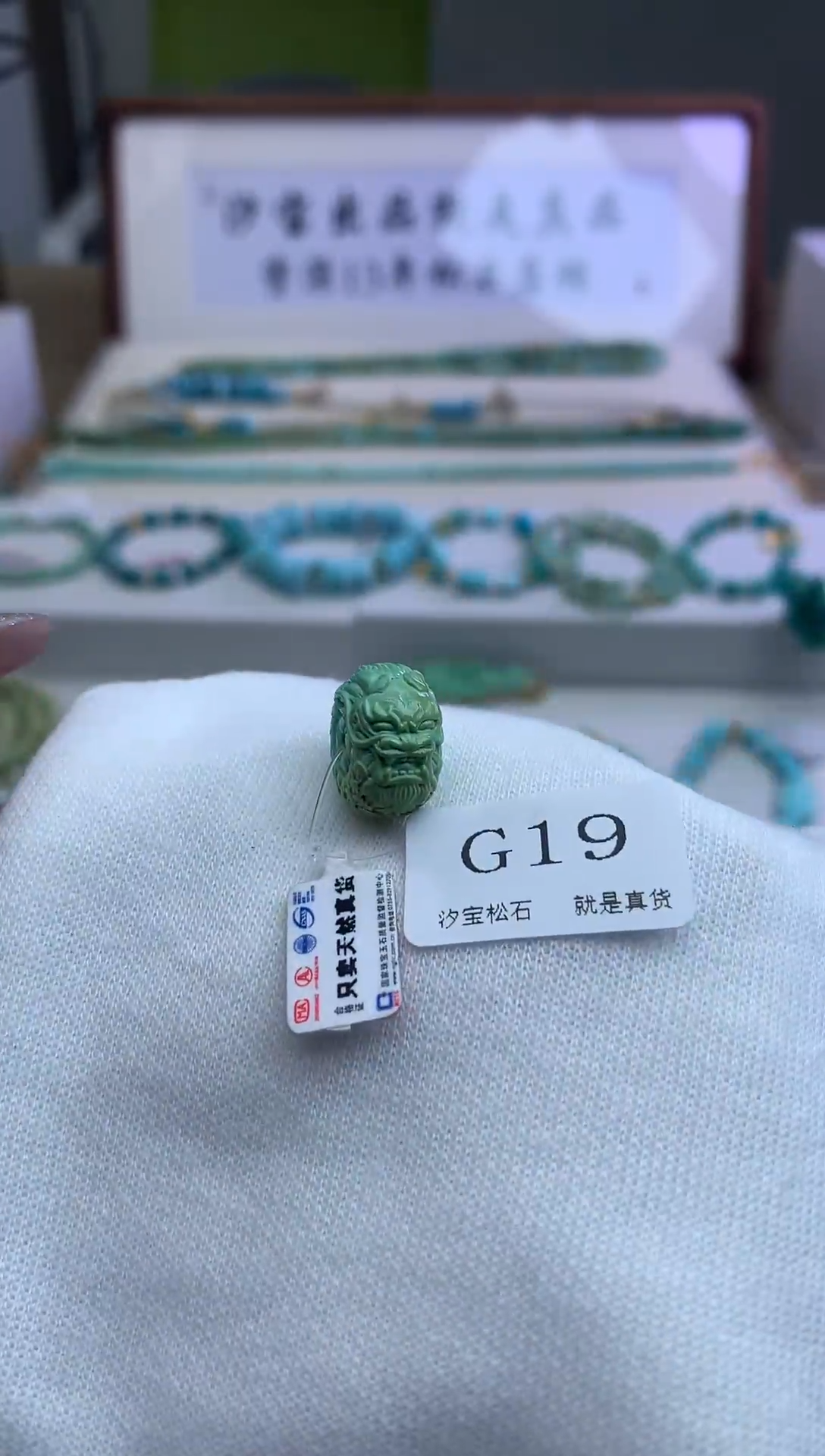 【闪购商品】绿松石雕刻件未镶嵌雕刻件G19