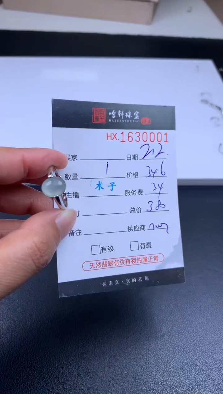 【闪购商品】翡翠挂件未镶嵌哈轩 戒指1