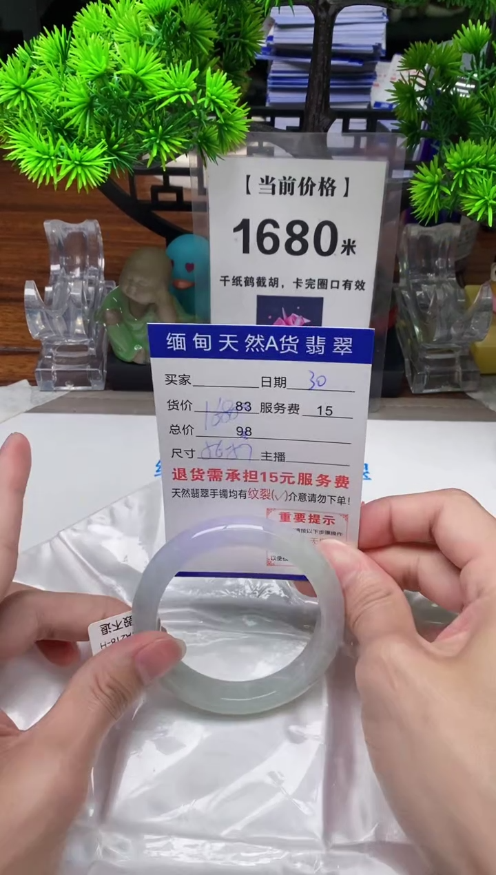 【闪购商品】翡翠手镯未镶嵌30缅甸天然A货翡翠