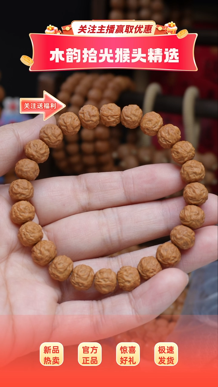 手串猴头核桃全品游龙