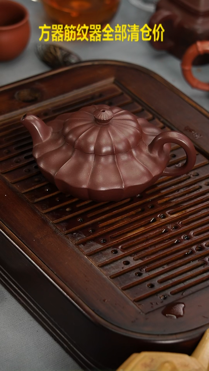 茶壶紫砂宜兴紫砂紫泥筋纹合欢