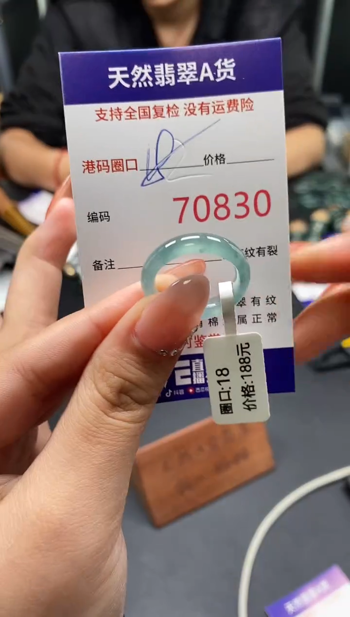 未镶嵌戒指翡翠天然A货翡翠0830