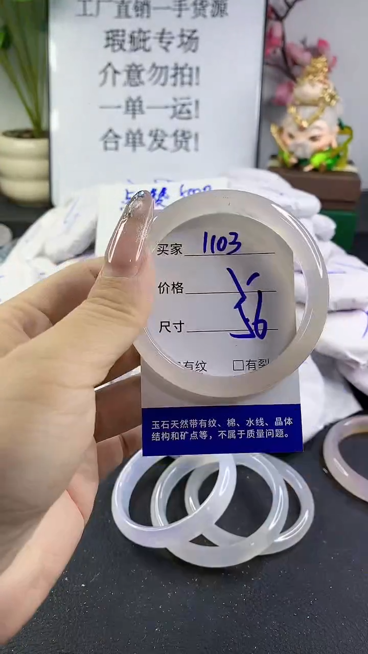 玛瑙/玉髓手镯未镶嵌1103
