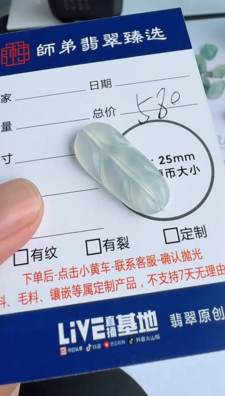 【闪购商品】定制翡翠未镶嵌........
