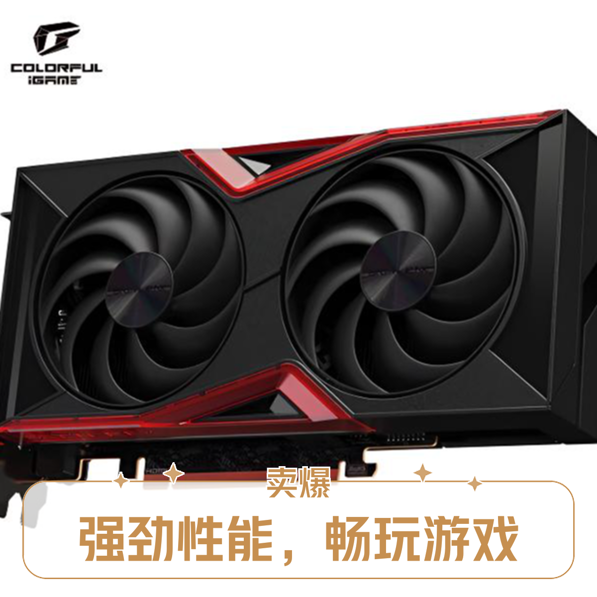 七彩虹 RTX 5060 Ti 战斧DUO 8G战斧电竞游戏光追全新显卡 RTX 5060 Ti 战斧DUO 8G