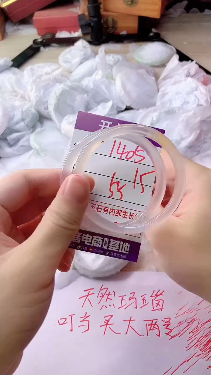 手镯玛瑙/玉髓未镶嵌1405