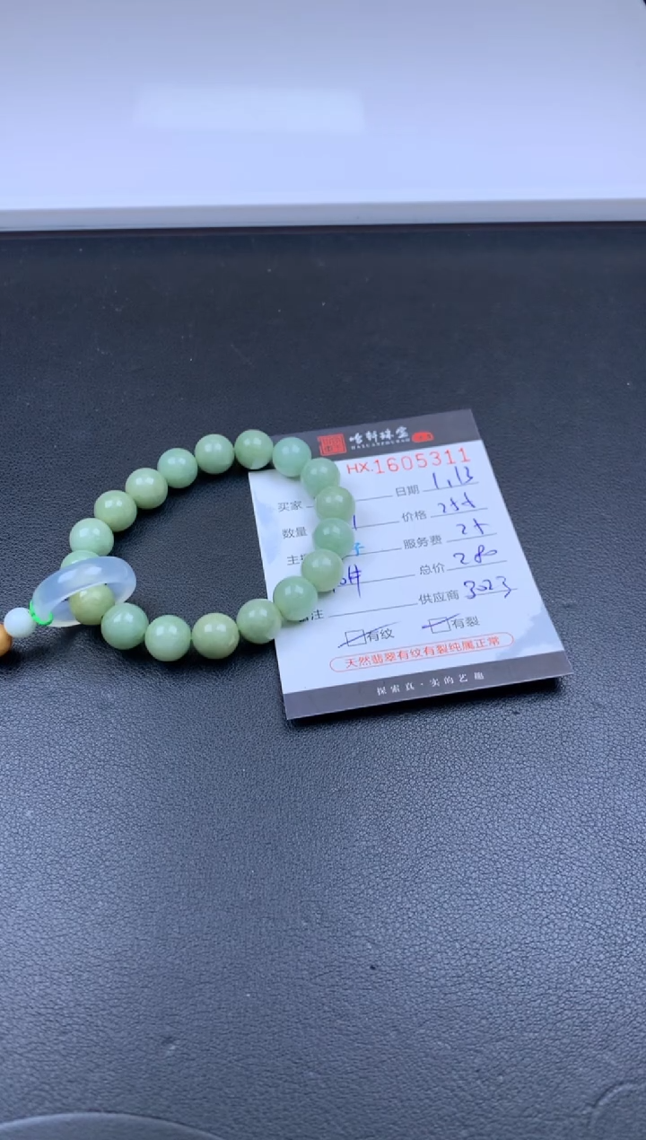 【闪购商品】翡翠挂件未镶嵌哈轩 珠串1（有纹有裂）