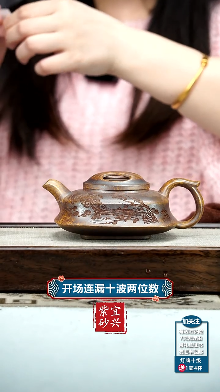 【闪购商品】紫砂茶壶蒋静明高温柴烧梅花牛盖传炉270cc