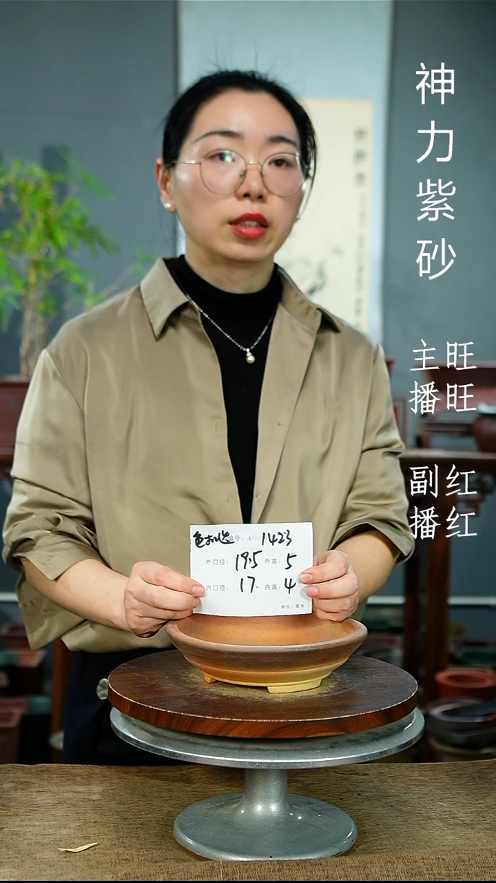 紫砂花盆1423 紫砂花盆紫砂