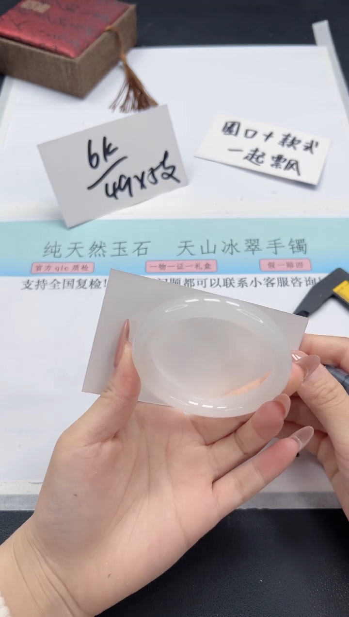 【闪购商品】石英质玉手镯未镶嵌A104-54