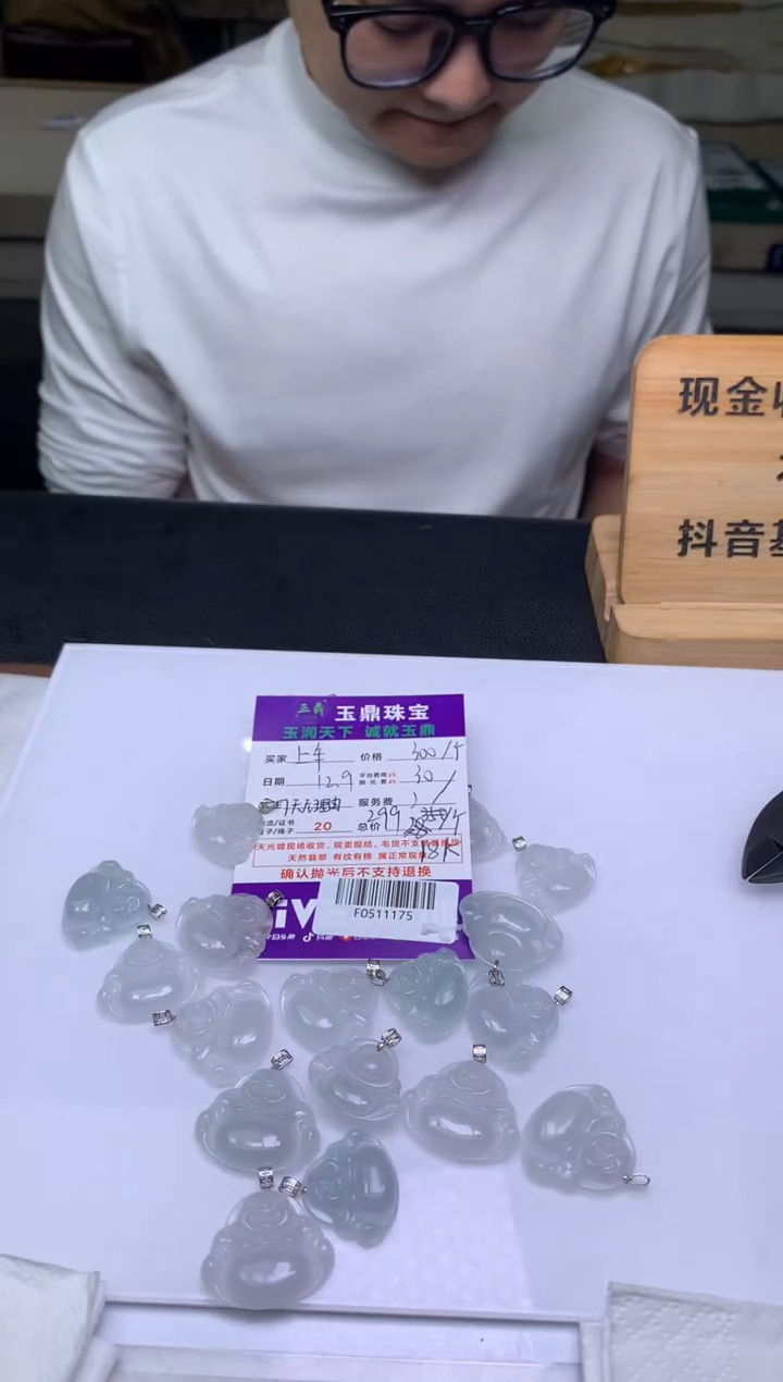 吊坠(不含链)18K金镶嵌翡翠多样性发其一 - F0511175